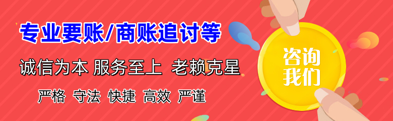 铅山收账公司